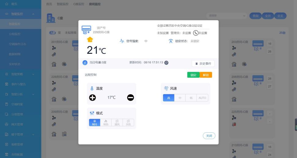 中央空調(diào)智能控制及分戶計費節(jié)能監(jiān)管系統(tǒng)